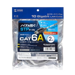 LANケーブル 2m CAT6A シールド付き グレー 爪折れ防止 耐ノイズ 難燃素材 耐温度 PoE対応 より線 STP ストレート結線 RJ45 KB-T6ASTP-02GY