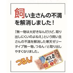 ヨドバシ.com - はごろもフーズ 無一物パウチ 寒天ゼリータイプ まぐろ