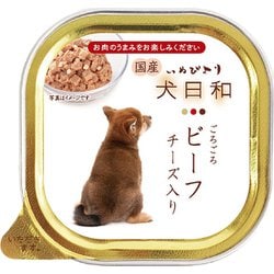 犬日和トレイ ビーフ チーズ入り [犬用 ウェットフード 100g 総合栄養食]