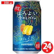 季節限定 ほろよい<冷やしパイン> 3度 350ml×24缶 [チューハイ]