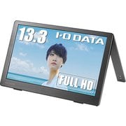 LCD-CF131XDB-M [ADSパネル採用 13.3型フルHD対応モバイルディスプレイ]
