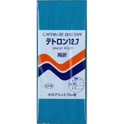 GFCP4 テトロン12.7 319 [バイアステープ 両折タイプ 巾12.7mm]