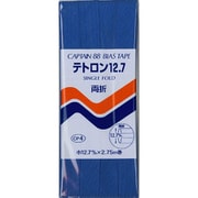 GFCP4 テトロン12.7 327 [バイアステープ 両折タイプ 巾12.7mm]