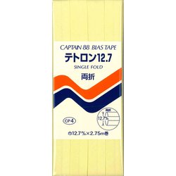 GFCP4 テトロン12.7 367 [バイアステープ 両折タイプ 巾12.7mm]
