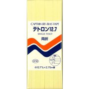 GFCP4 テトロン12.7 367 [バイアステープ 両折タイプ 巾12.7mm]