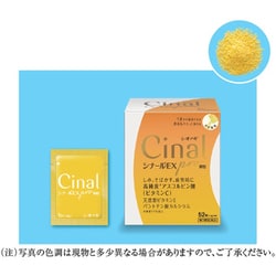 シオノギヘルスケア 【第3類医薬品】 シナールEX Pro顆粒 52包
