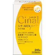 シナールEX pro チュアブル錠 240錠 [第3類医薬品 しみ・そばかす]