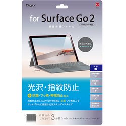 Surface Go2 用 液晶保護フィルム光沢/指紋防止 TBF-SFG20FLS