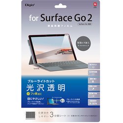 Surface Go2 用 液晶保護フィルム透明ブルーライトカット/光沢 TBF-SFG20FLKBC