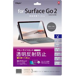 Surface Go2 用 液晶保護フィルム透明ブルーライトカット/反射防止 TBF-SFG20FLGCBC