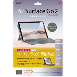 Surface Go2 用 液晶保護フィルムペーパータッチ（ケント紙タイプ）/反射防止 TBF-SFG20FLGPK