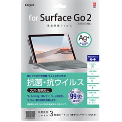 Surface Go2 用 液晶保護フィルム光沢/指紋防止/抗菌・抗ウイルス TBF-SFG20FLKAV