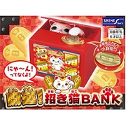 開運！招き猫BANK [貯金箱]