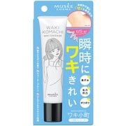 ミュゼ ワキ小町 ワキ用コンシーラー 30g [ボディ用コンシーラー]