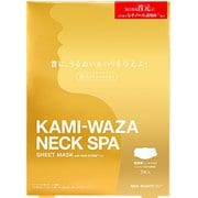 KAMI-WAZA(カミワザ) ネックスパシートマスク [首用シートマスク]