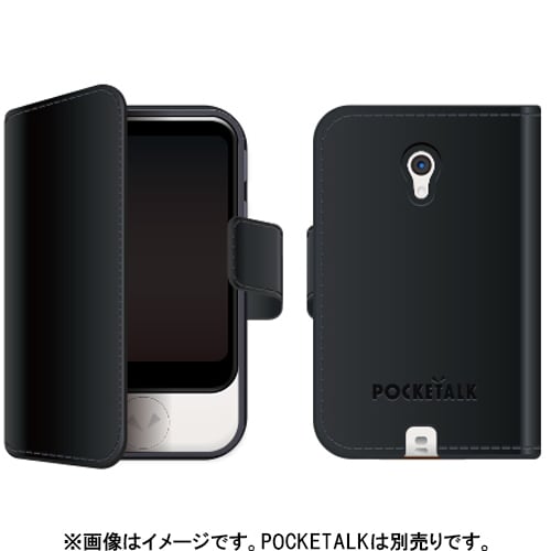 POCKETALK（ポケトーク）S 専用手帳型ケース ブラック PTS-NBK