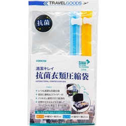 清潔キレイ 抗菌衣類圧縮袋 M1＋L1 TCB001-02