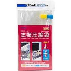 荷物スッキリ 衣類圧縮袋 M1＋L1 TCB002-01