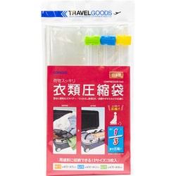 荷物スッキリ 衣類圧縮袋 M1＋L1＋LL1 TCB002-02