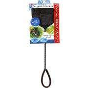メダカ元気 やさしいネット [観賞魚用ネット]