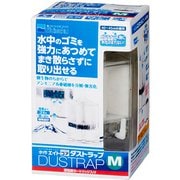 観賞魚用フィルター ダストラップM