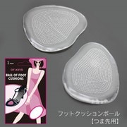 ソフトジェルクッション フットクッションボール(つま先用)
