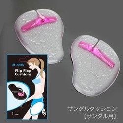 ソフトジェルクッション サンダルクッション（サンダル用）