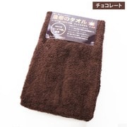 スーピマ綿「皇帝のタオル」フェイスタオル2枚組 34x80cm ブラウン