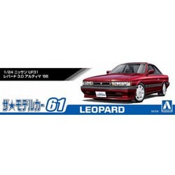 ヨドバシ.com - 青島文化教材社 AOSHIMA ザ・モデルカー No.61