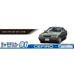 ヨドバシ.com - 青島文化教材社 AOSHIMA ザ・モデルカー No.91