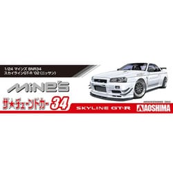 ヨドバシ.com - 青島文化教材社 AOSHIMA ザ・チューンドカー No.34