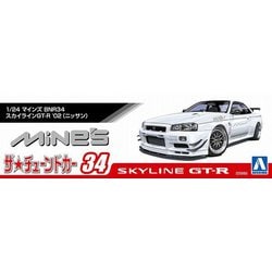 ヨドバシ.com - 青島文化教材社 AOSHIMA ザ・チューンドカー No