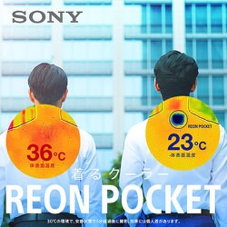 ヨドバシ.com - ソニー SONY RNPS-C1VA/S/C [REON POCKET（レオン