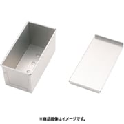 WSY2102 [アルタイト食パン型 穴明（フタ付き） 2斤]
