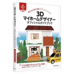 ヨドバシ.com - メガソフト MEGASOFT 3Dマイホームデザイナー13