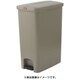 ステップオンコンテナ スリム （左右開き）1304 ベージュ KTLN325
