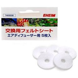 交換用フエルトシート エアーディフューザー用 7400030