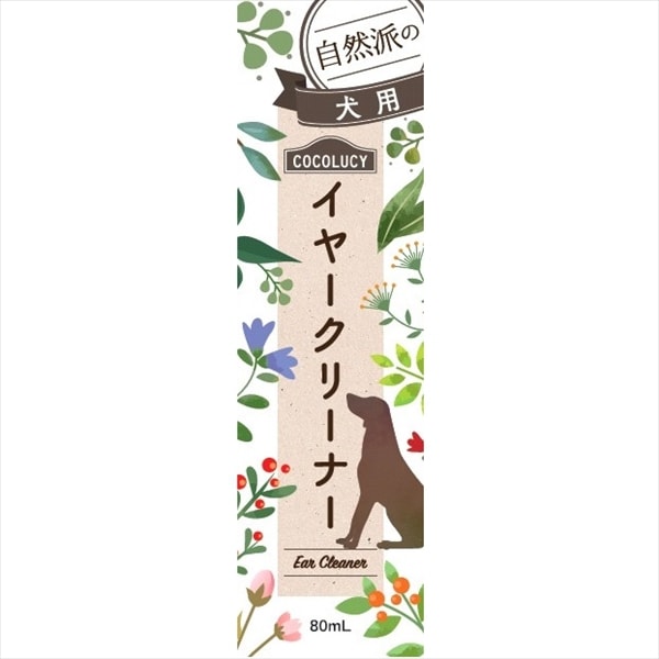 Cocolucyイヤークリーナー犬用 80ml