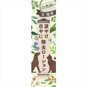 COCOLUCY涙やけ・目やに除去ローション犬猫用 40ml
