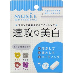 ヨドバシ.com - ミュゼプラチナム ポリリンキューブ 3個入 [口腔ケア