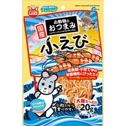 動物のおつまみ小粒えび