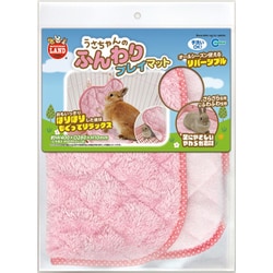 うさちゃんのふんわりプレイマット