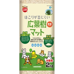 ほこりが出にくい広葉樹マット2kg