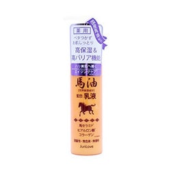 薬用 馬油乳液N 100ml