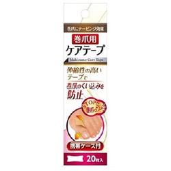 足指用テープ フットリフレ 巻爪用ケアテープ 携帯ケース付 20枚入