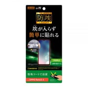 RT-OPR3AF/H1 [OPPO Reno3 A 用 保護フィルム さらさらタッチ 指紋防止/反射防止]