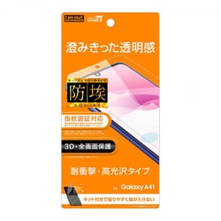 Galaxy A41 用 保護フィルム 衝撃吸収 TPU フルカバー 光沢 RT-GA41F/WZD