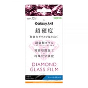Galaxy A41 用 ダイヤモンドガラスフィルム 10H アルミノシリケート ブルーライトカット IN-GA41FA/DMG
