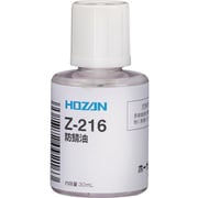 Z-216 [防錆油]