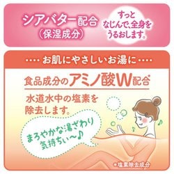バスロマン　無添加　ふんわり桃の香り Amazon | 【医薬部外品】バスロマン無添加タイプ 入浴剤